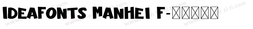 IdeaFonts ManHei F字体转换